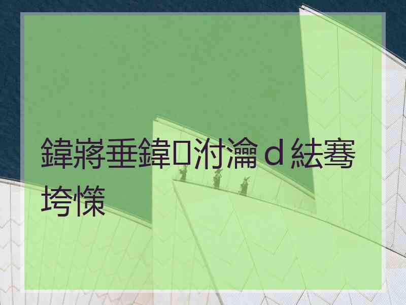 鍏嶈垂鍏泭瀹ｄ紶骞垮憡