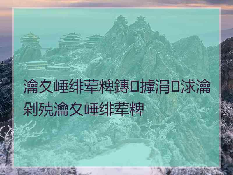 瀹夊崜绯荤粺鏄摢涓浗瀹剁殑瀹夊崜绯荤粺