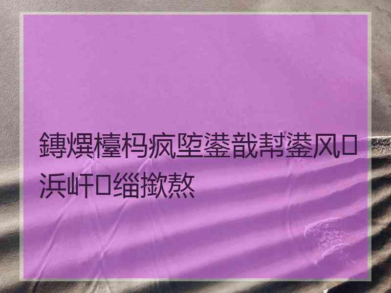 鏄熼檯杩疯埅鍙戠幇鍙风浜屽缁撳熬