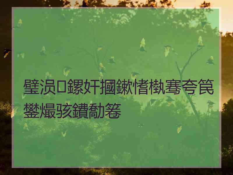 璧涢鏍奸摑鏉愭槸骞夸笢鐢熶骇鐨勪箞