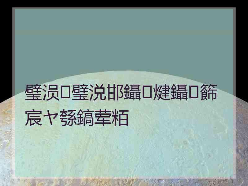 璧涢璧涚邯鑷煡鑷籂宸ヤ綔鎬荤粨