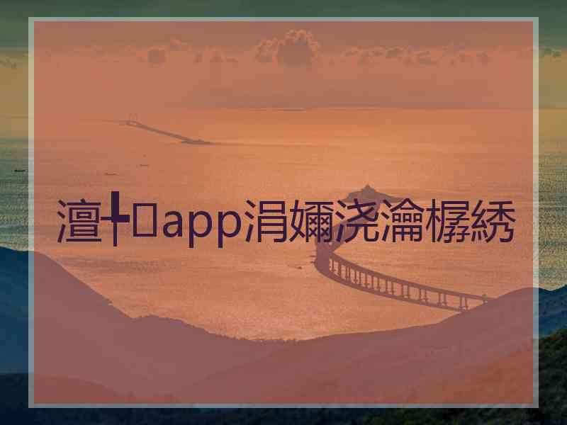 澶╄app涓嬭浇瀹樼綉