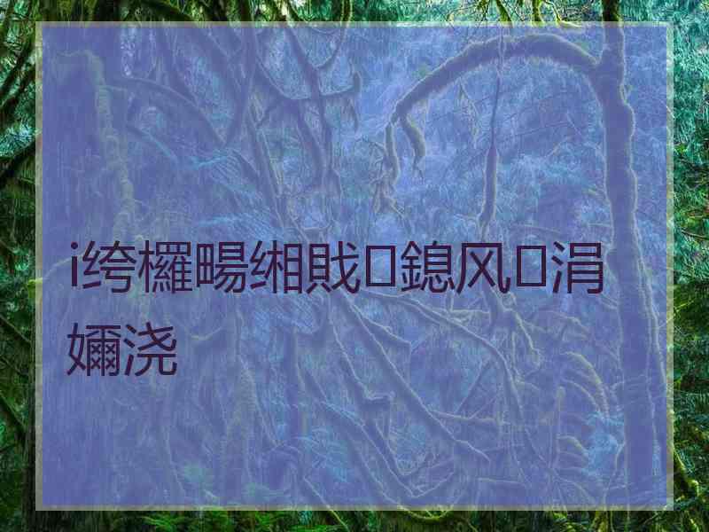 i绔欏畼缃戝鎴风涓嬭浇