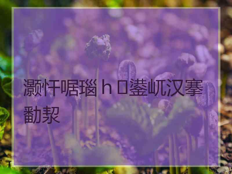 灏忓啹瑙ｈ鍙屼汉搴勫洯